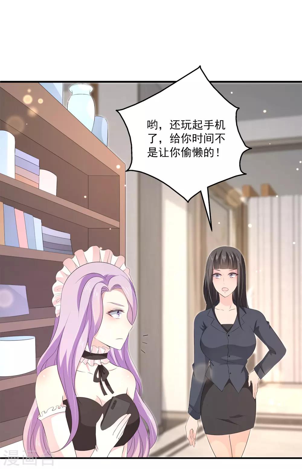 第32话2 我就要无处不在地关心你-第45话