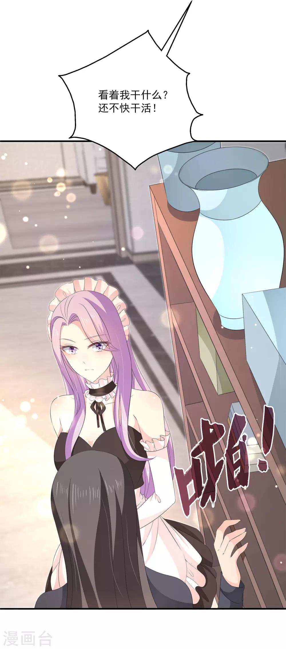 第32话2 我就要无处不在地关心你-第45话