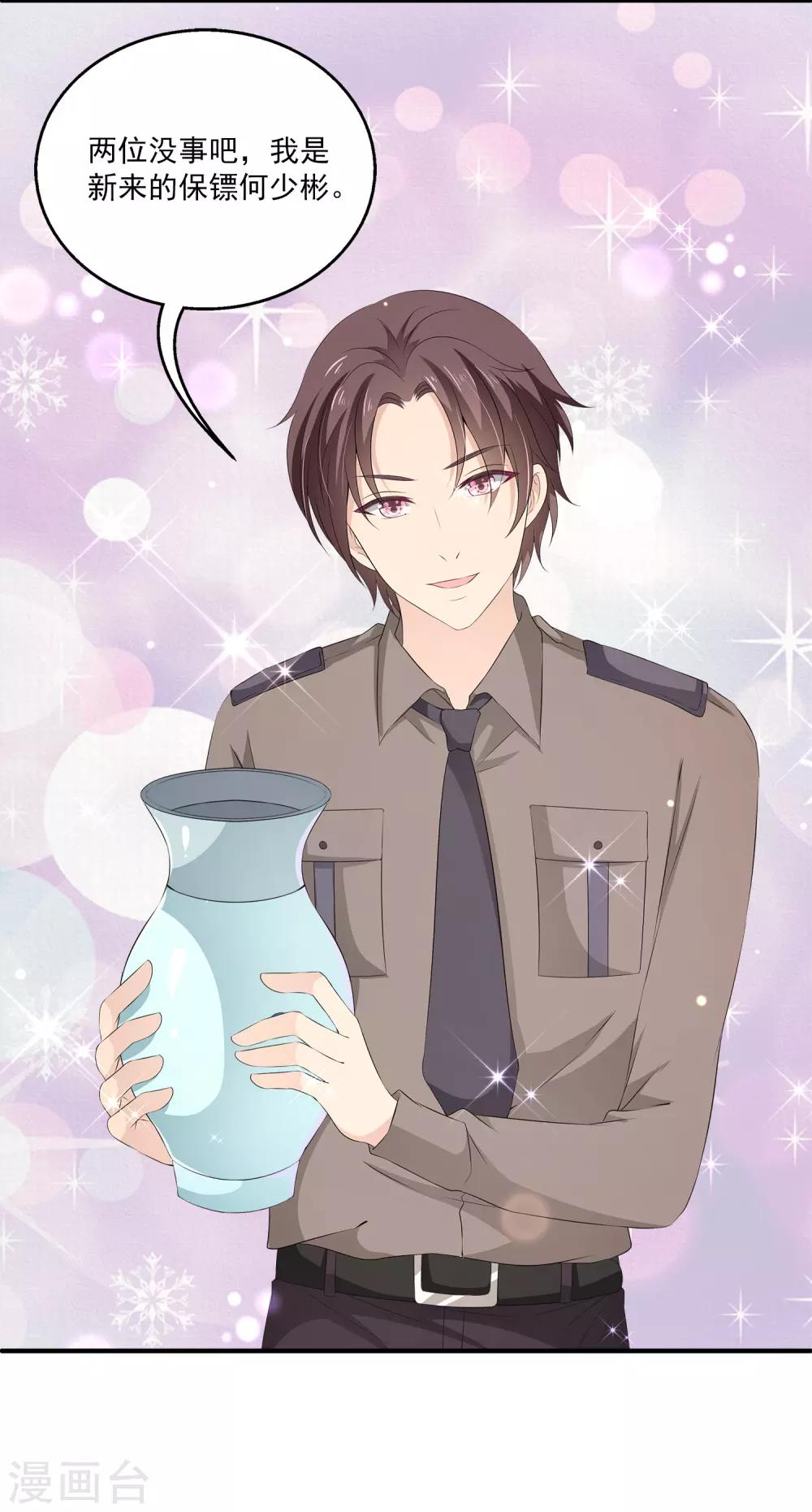 第32话2 我就要无处不在地关心你-第45话