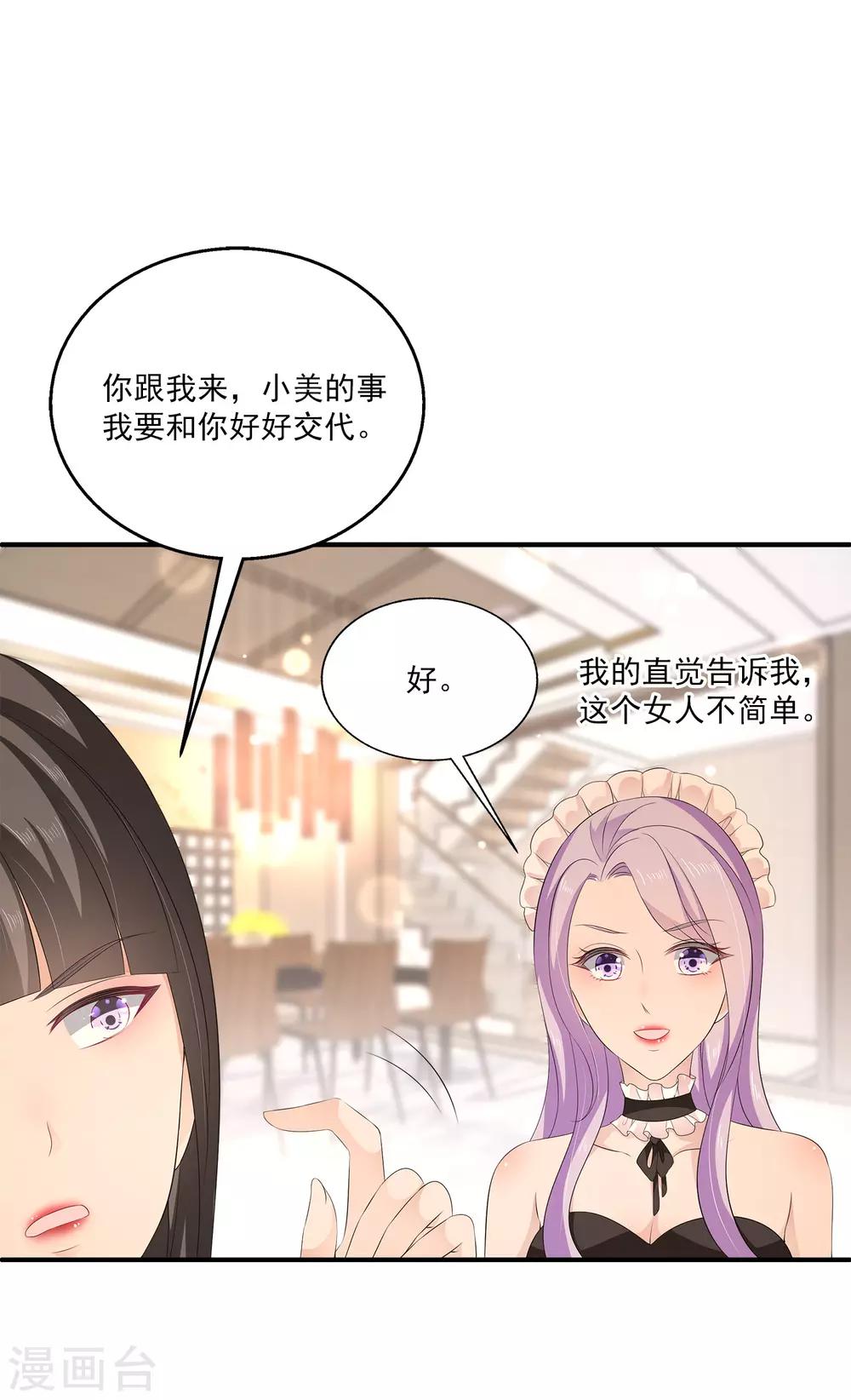 第32话2 我就要无处不在地关心你-第45话