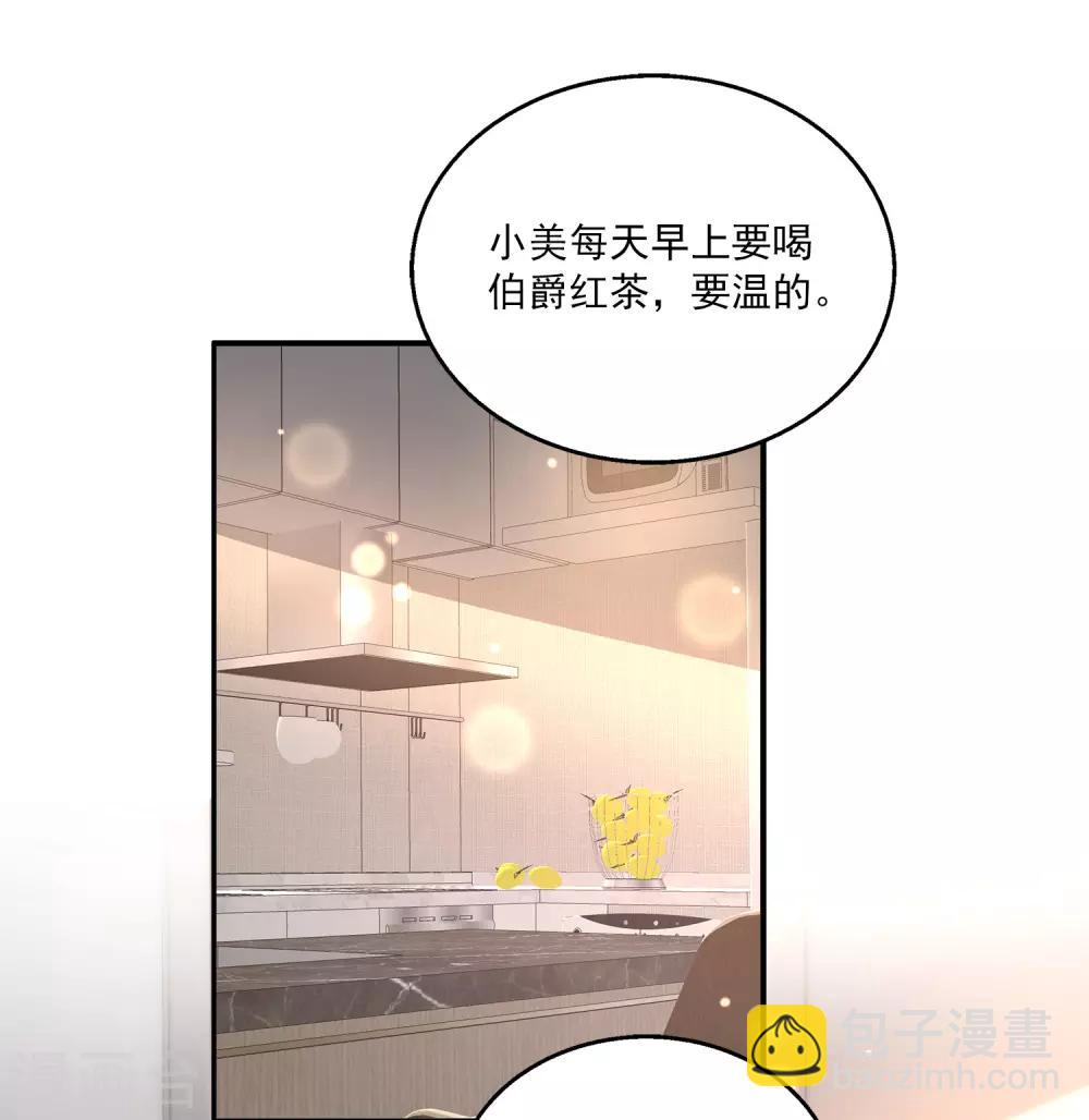 第32话2 我就要无处不在地关心你-第45话