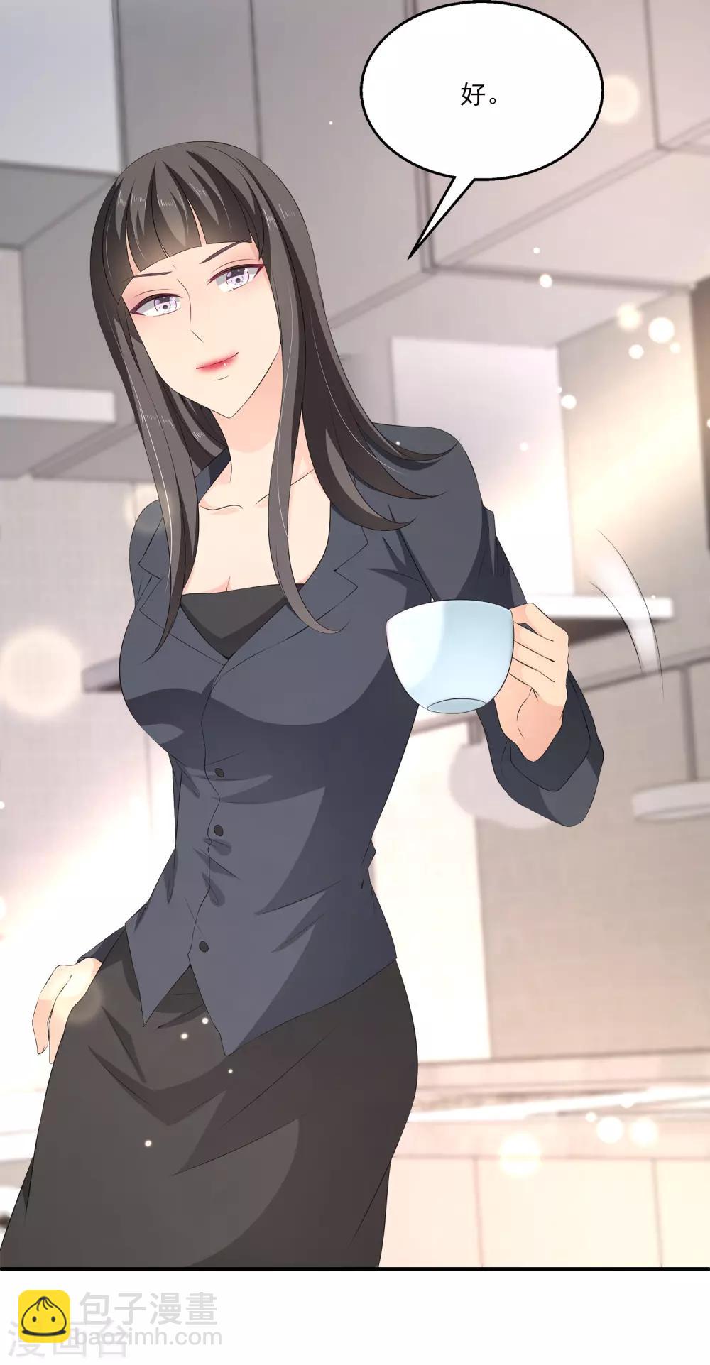 第32话2 我就要无处不在地关心你-第45话