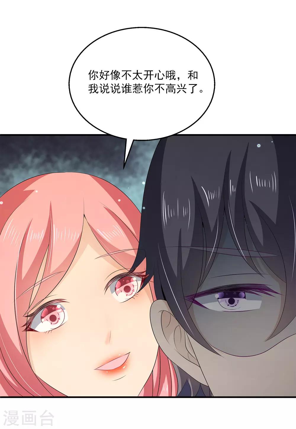 第34话2 发现关键信息！-第49话