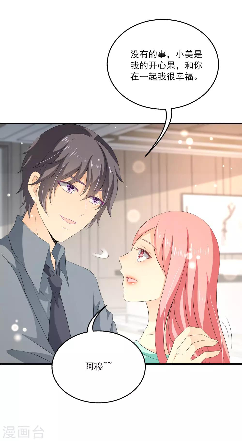 第34话2 发现关键信息！-第49话