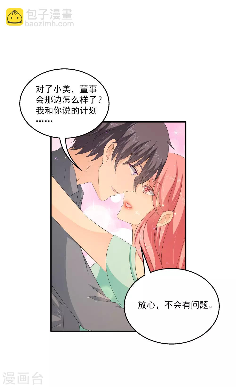 第34话2 发现关键信息！-第49话