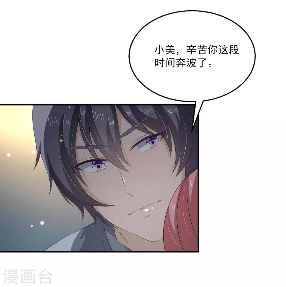 第34话2 发现关键信息！-第49话