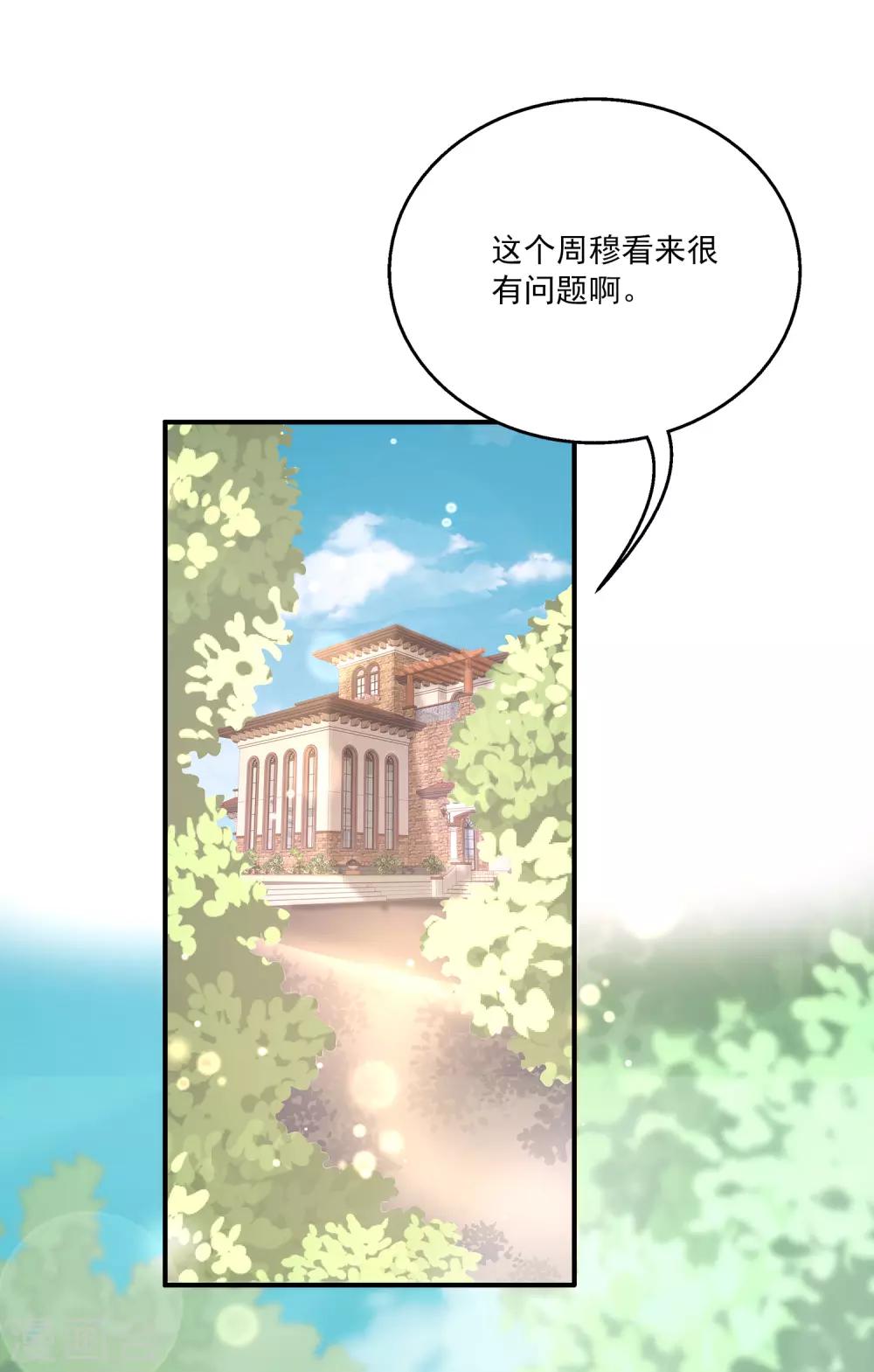 第34话2 发现关键信息！-第49话