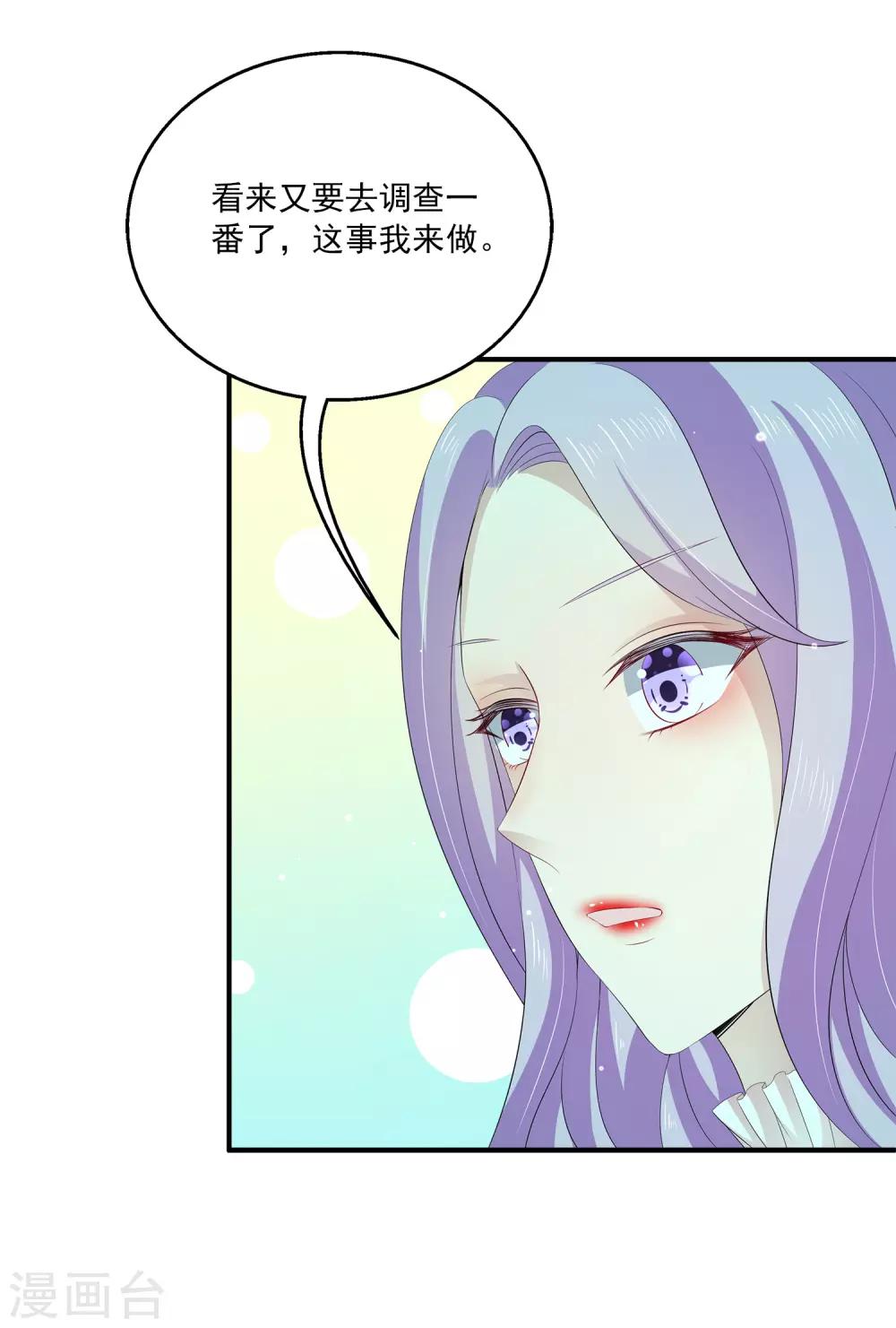 第34话2 发现关键信息！-第49话