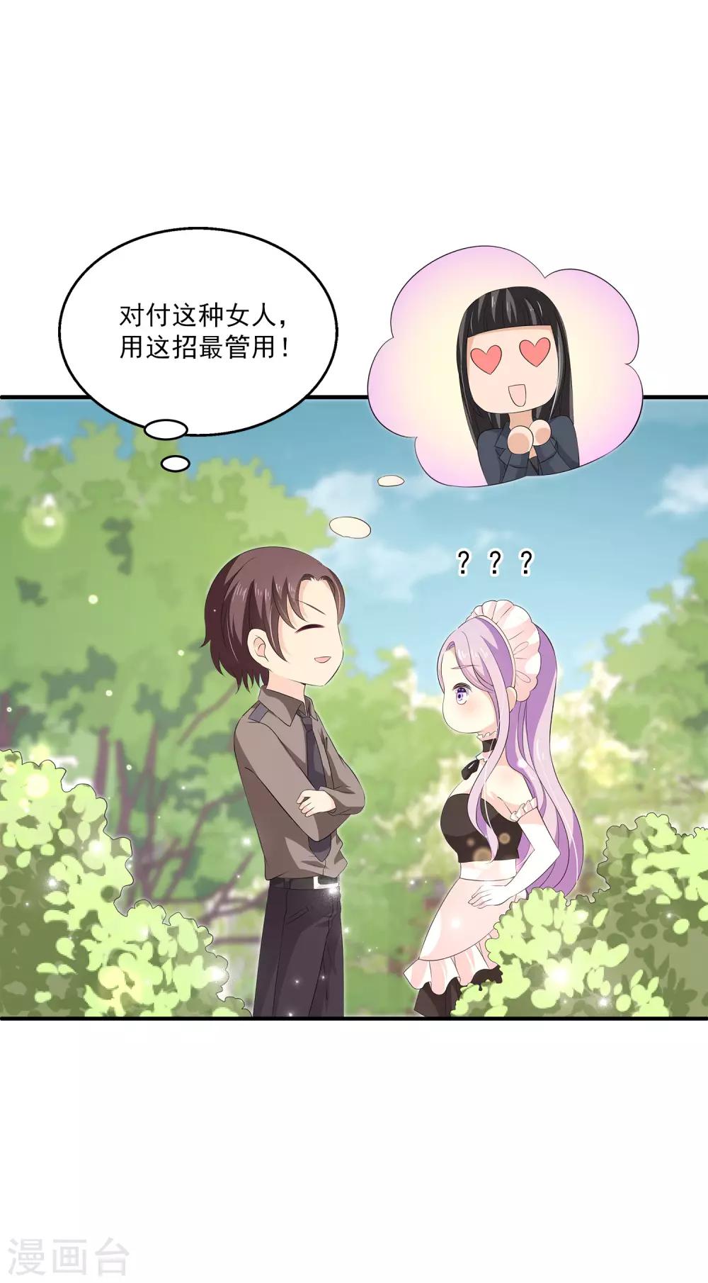 第34话2 发现关键信息！-第49话