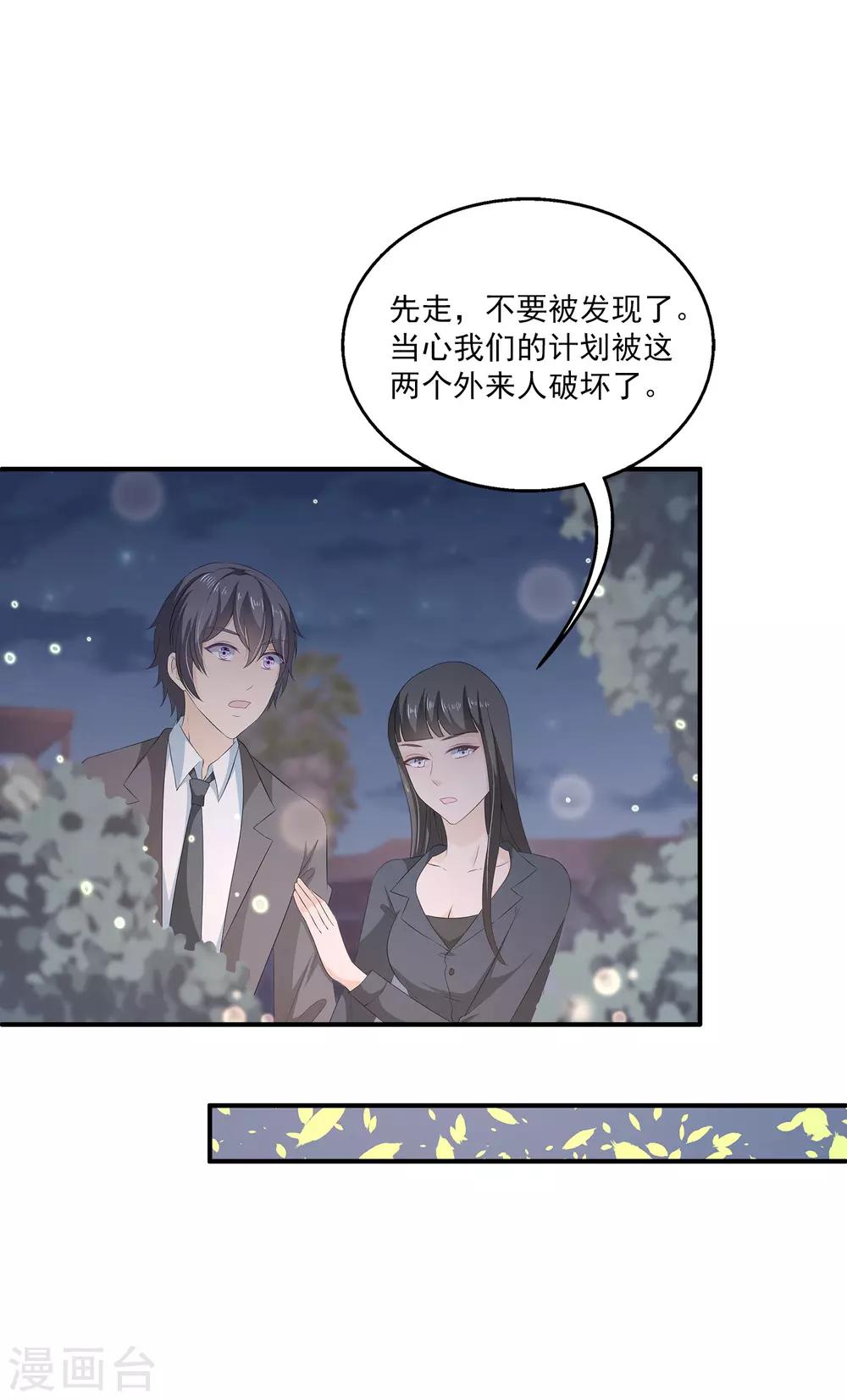 第34话2 发现关键信息！-第49话