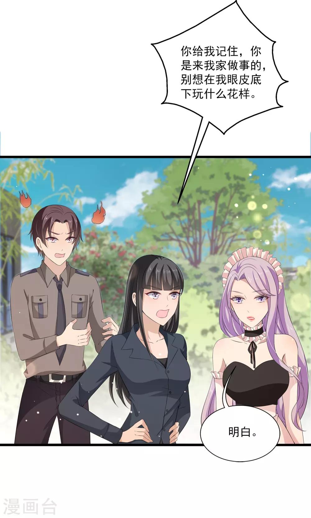 第35话 他是谁？-第51话