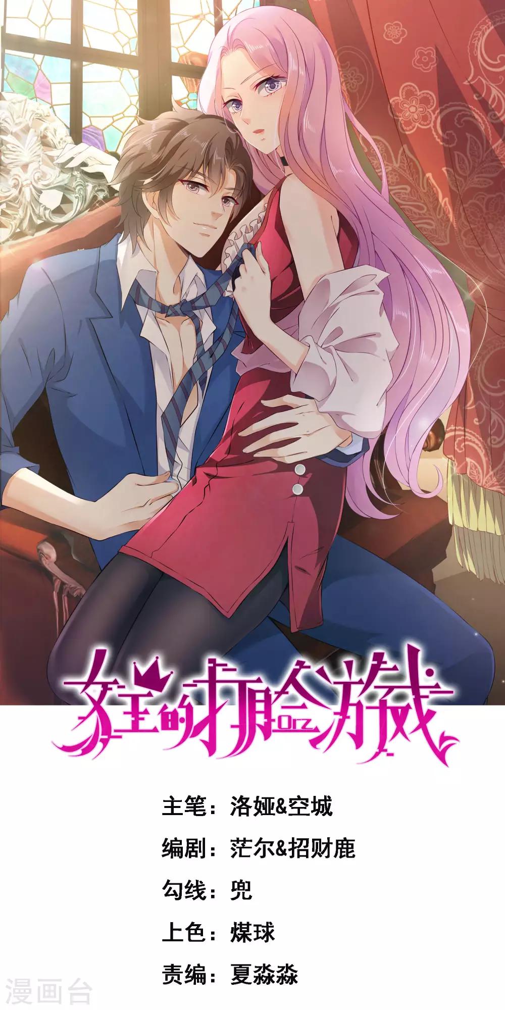 第5话 囚笼中的女人是谁？-第7话