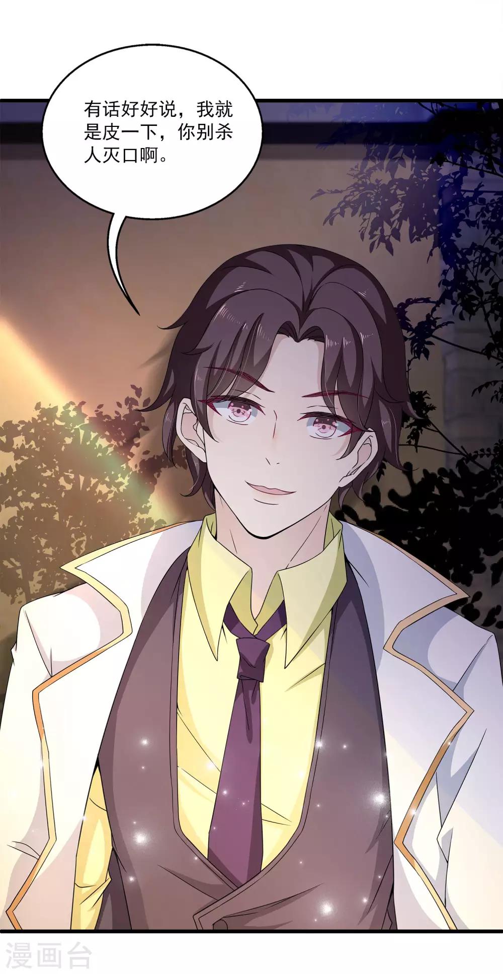 第5话 囚笼中的女人是谁？-第7话