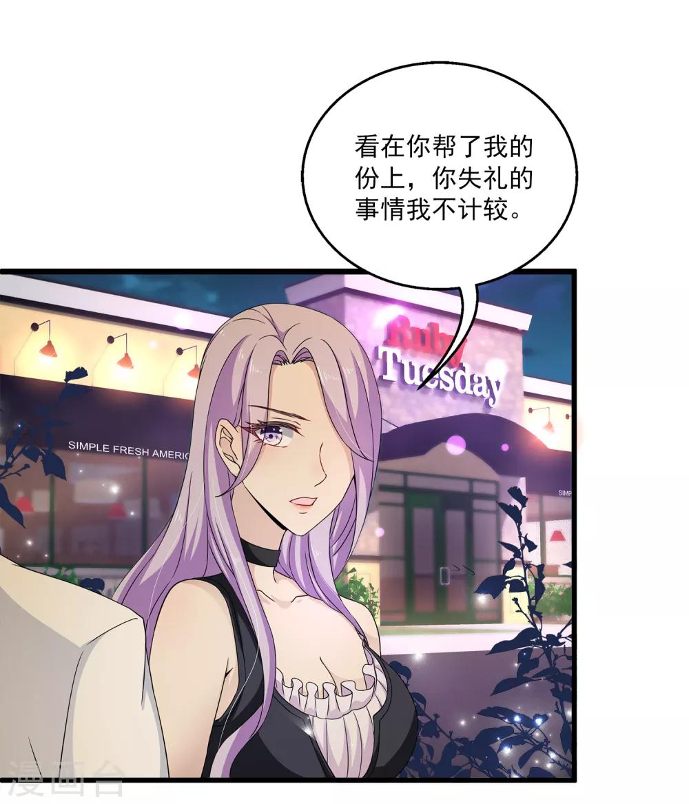 第5话 囚笼中的女人是谁？-第7话