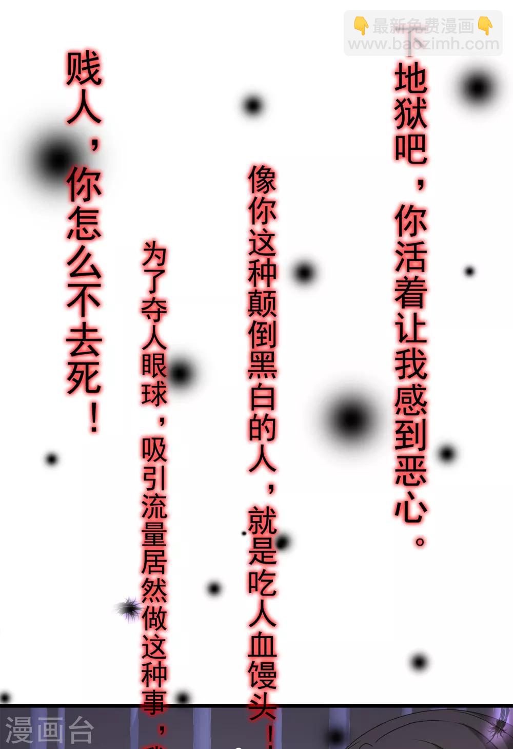 第5话 囚笼中的女人是谁？-第7话