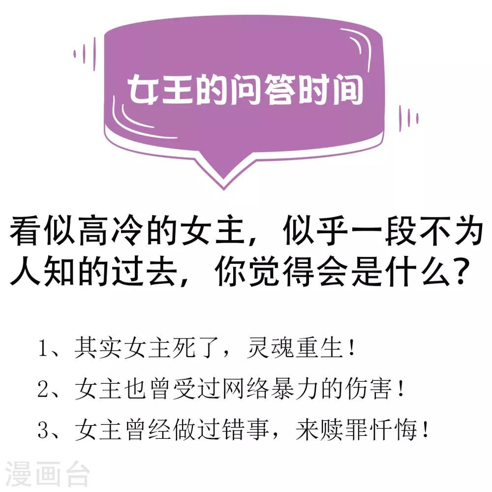 第5话 囚笼中的女人是谁？-第7话