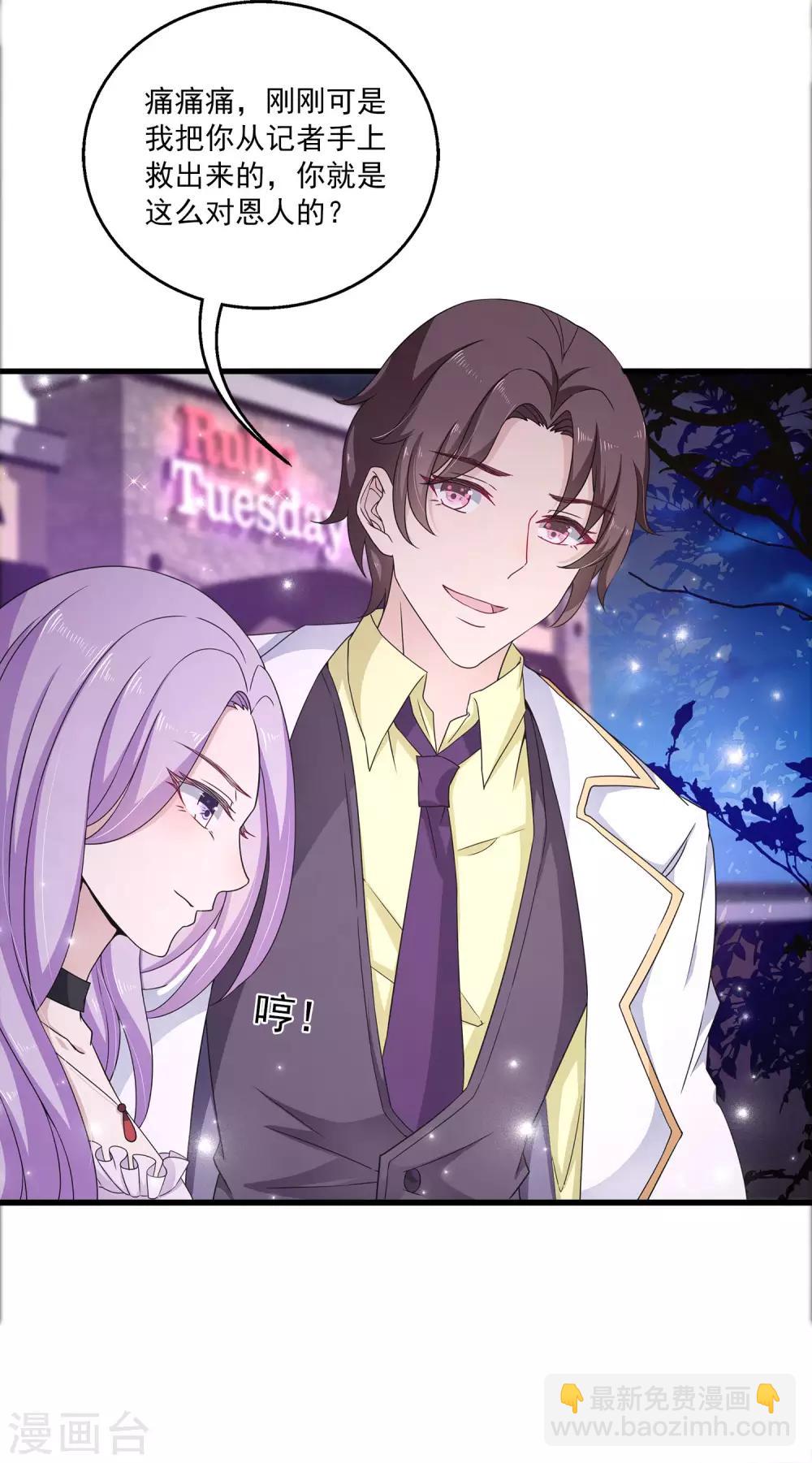 第5话 囚笼中的女人是谁？-第7话