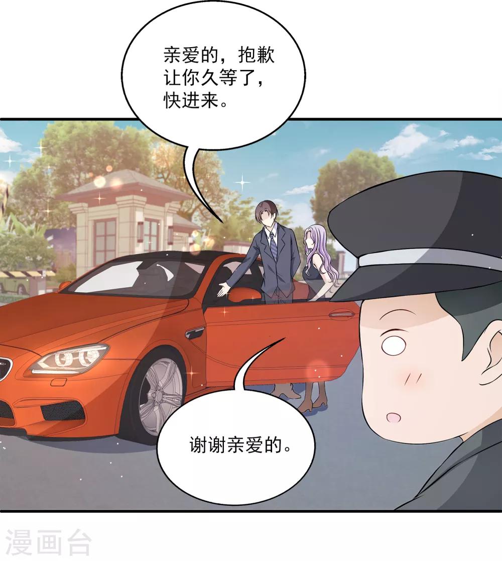 第6话2 娱乐圈水太深-第9话