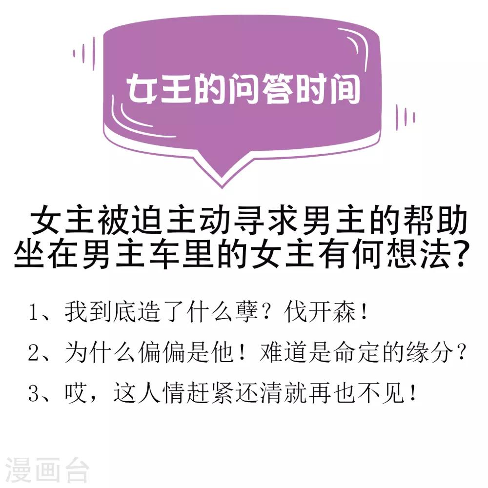 第6话2 娱乐圈水太深-第9话