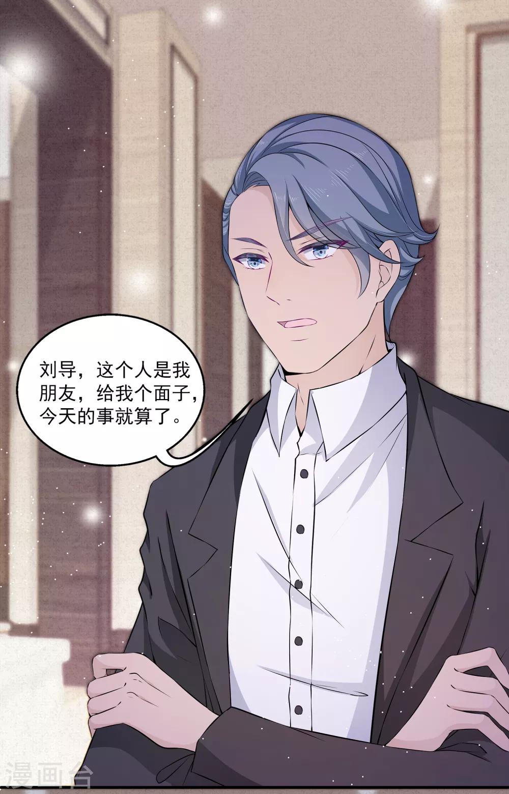 第6话2 娱乐圈水太深-第9话