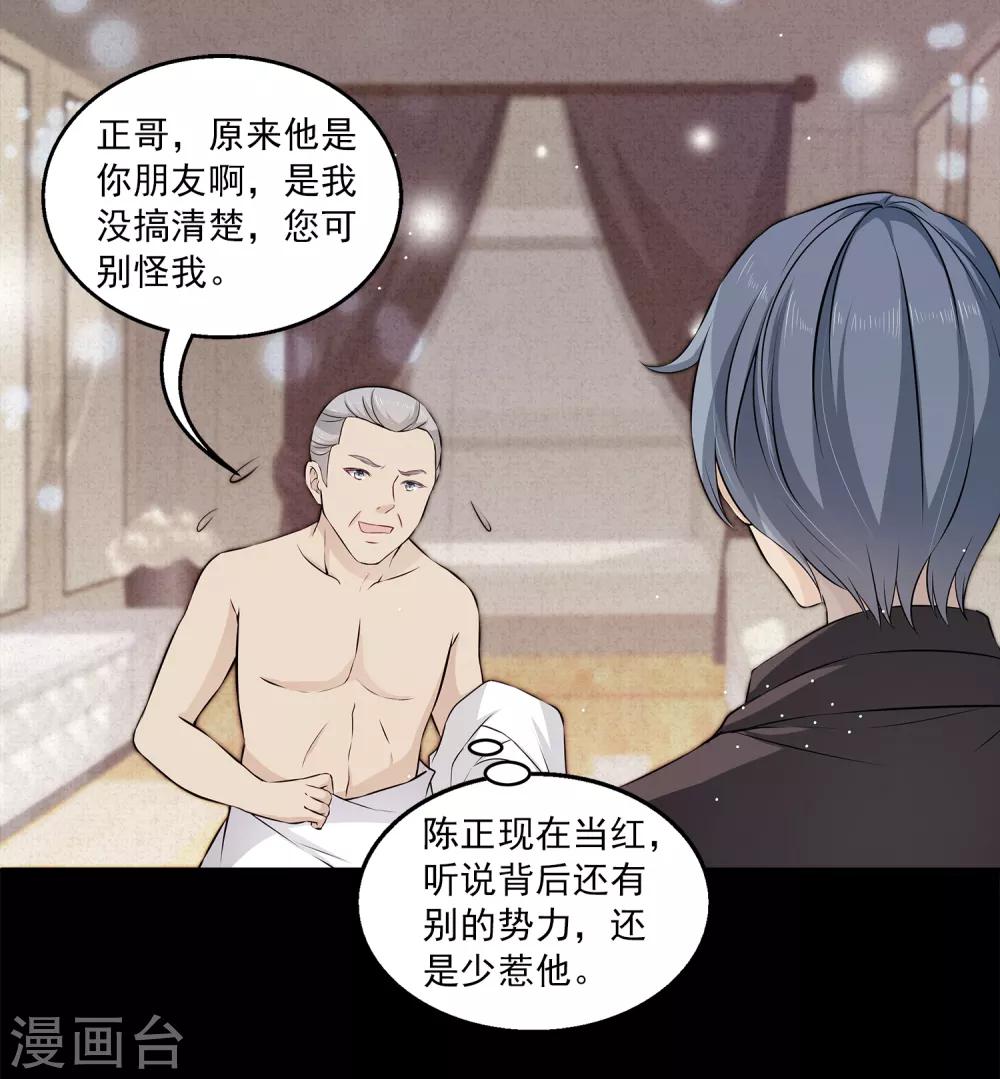 第6话2 娱乐圈水太深-第9话