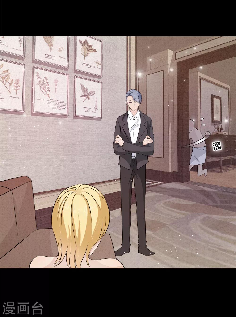 第6话2 娱乐圈水太深-第9话