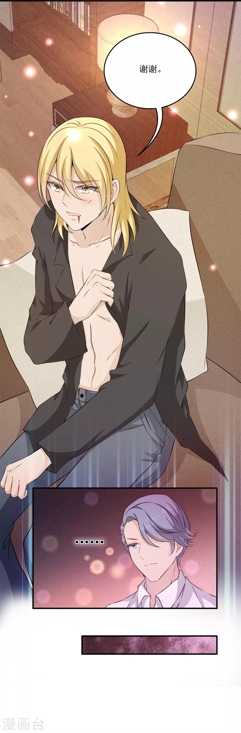 第6话2 娱乐圈水太深-第9话