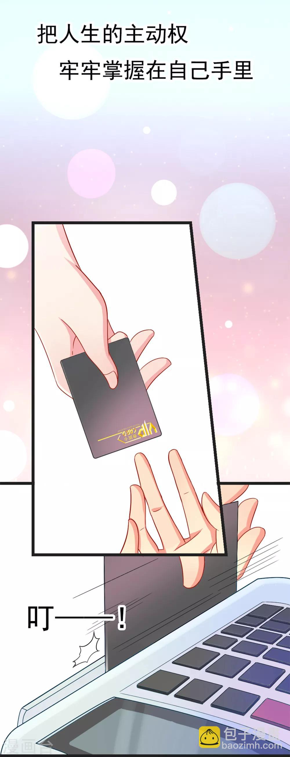 序章 命运主动权-第1话