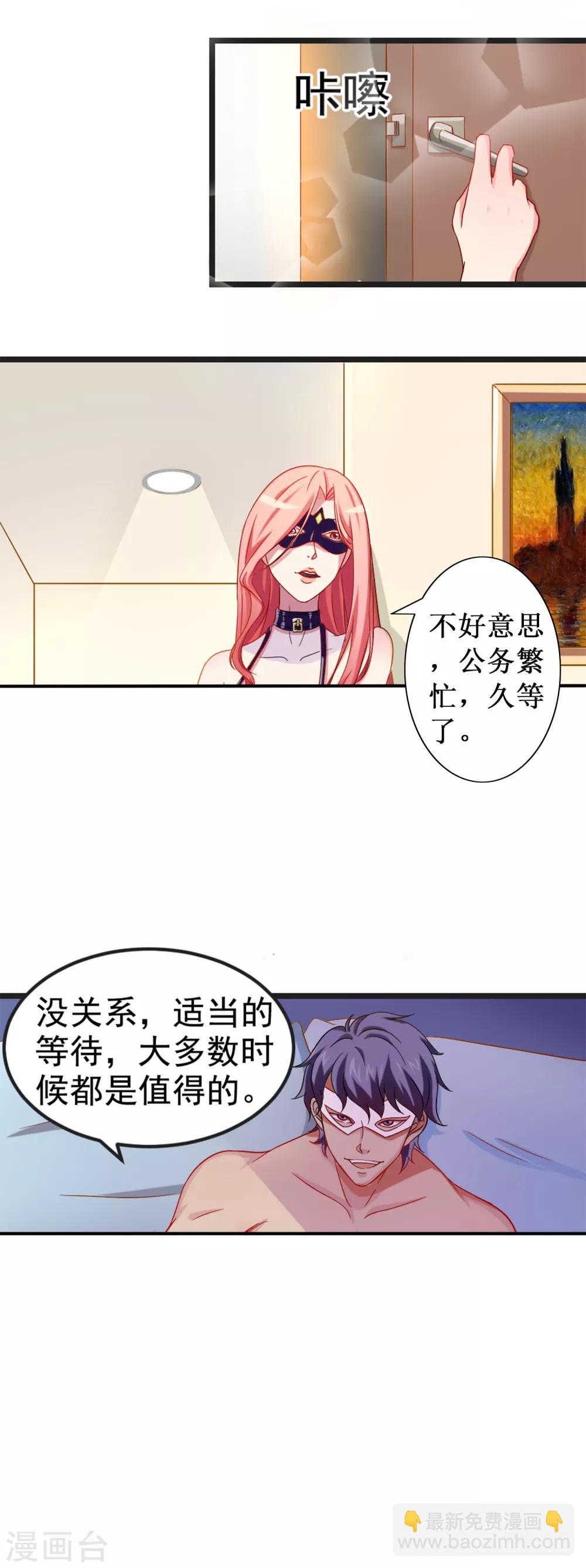 序章 命运主动权-第1话