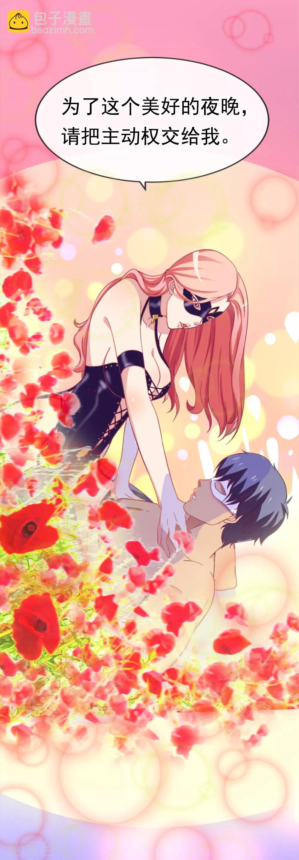 序章 命运主动权-第1话