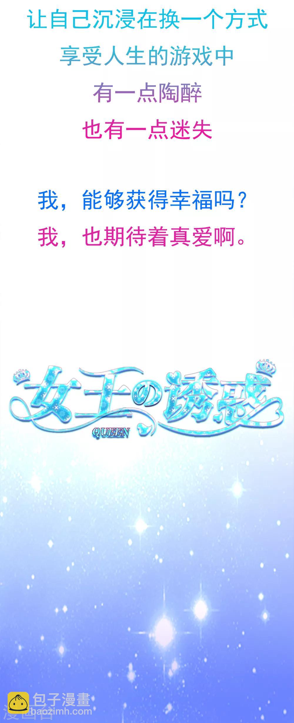 序章 命运主动权-第1话