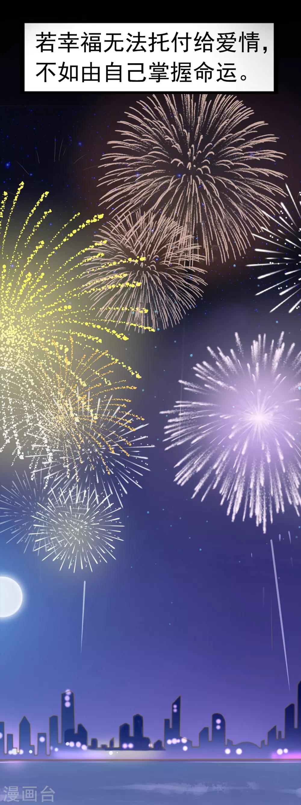 序章 命运主动权-第1话