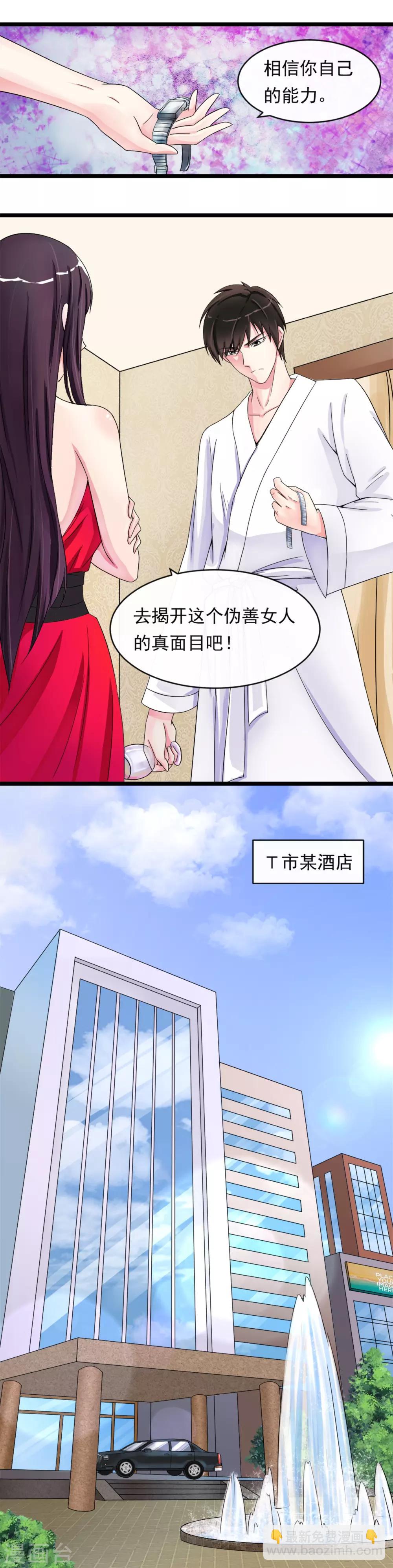 第9话 秘密的交易-第11话