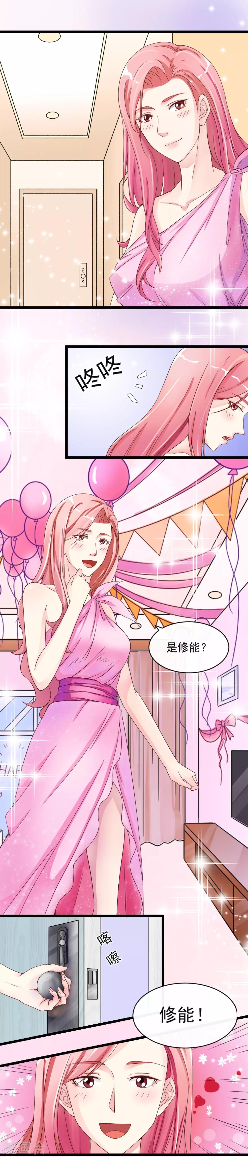 第9话 秘密的交易-第11话