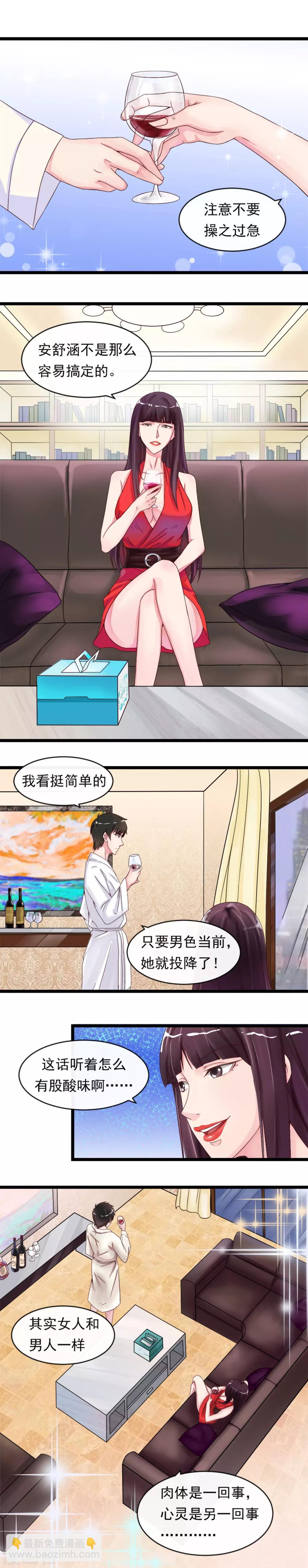 第9话 秘密的交易-第11话