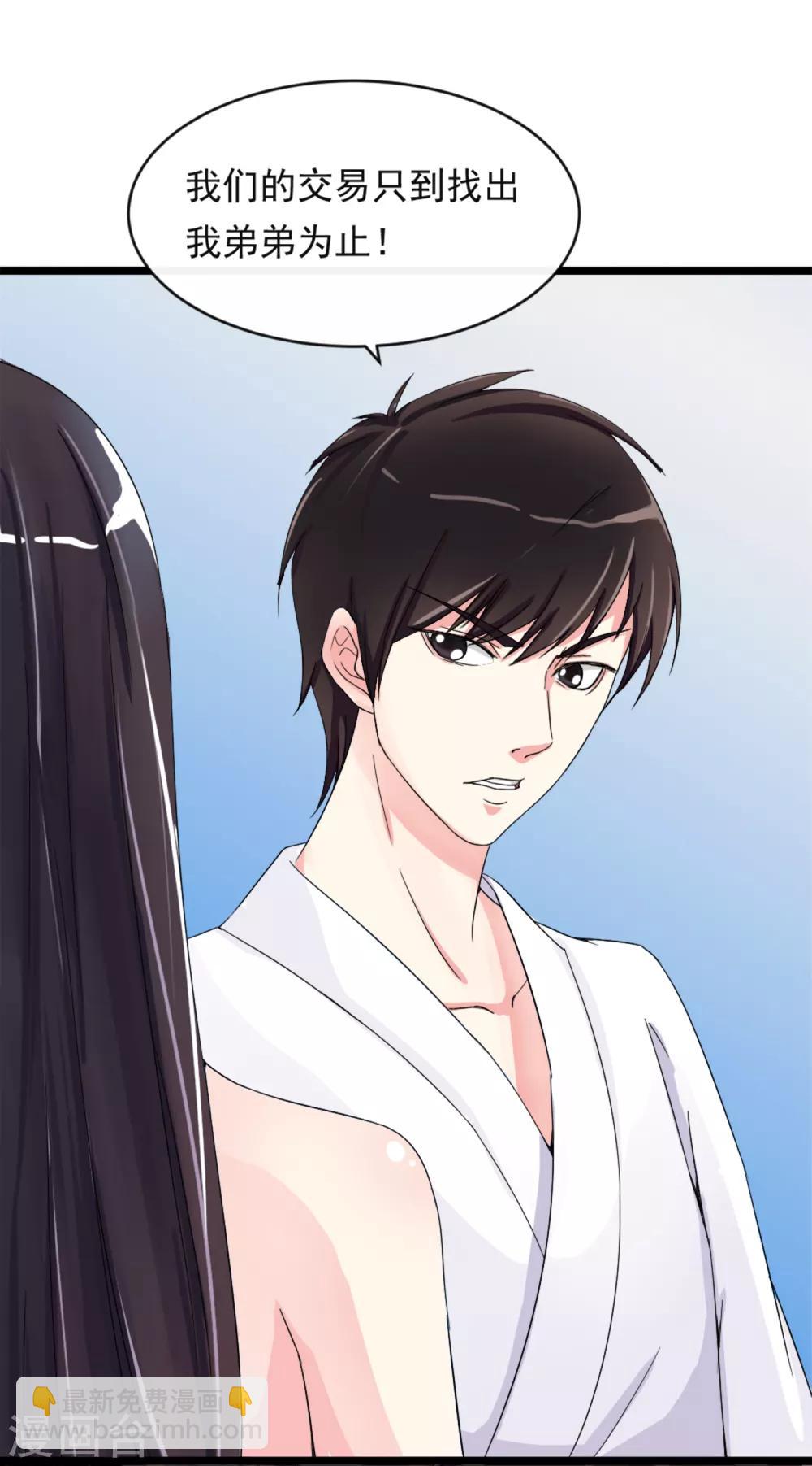 第9话 秘密的交易-第11话