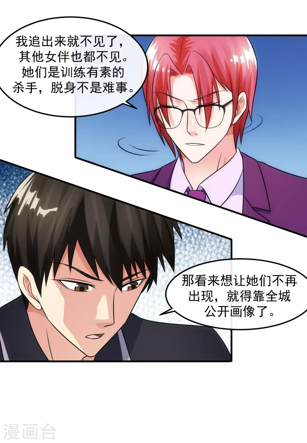 第94话 神父-第101话