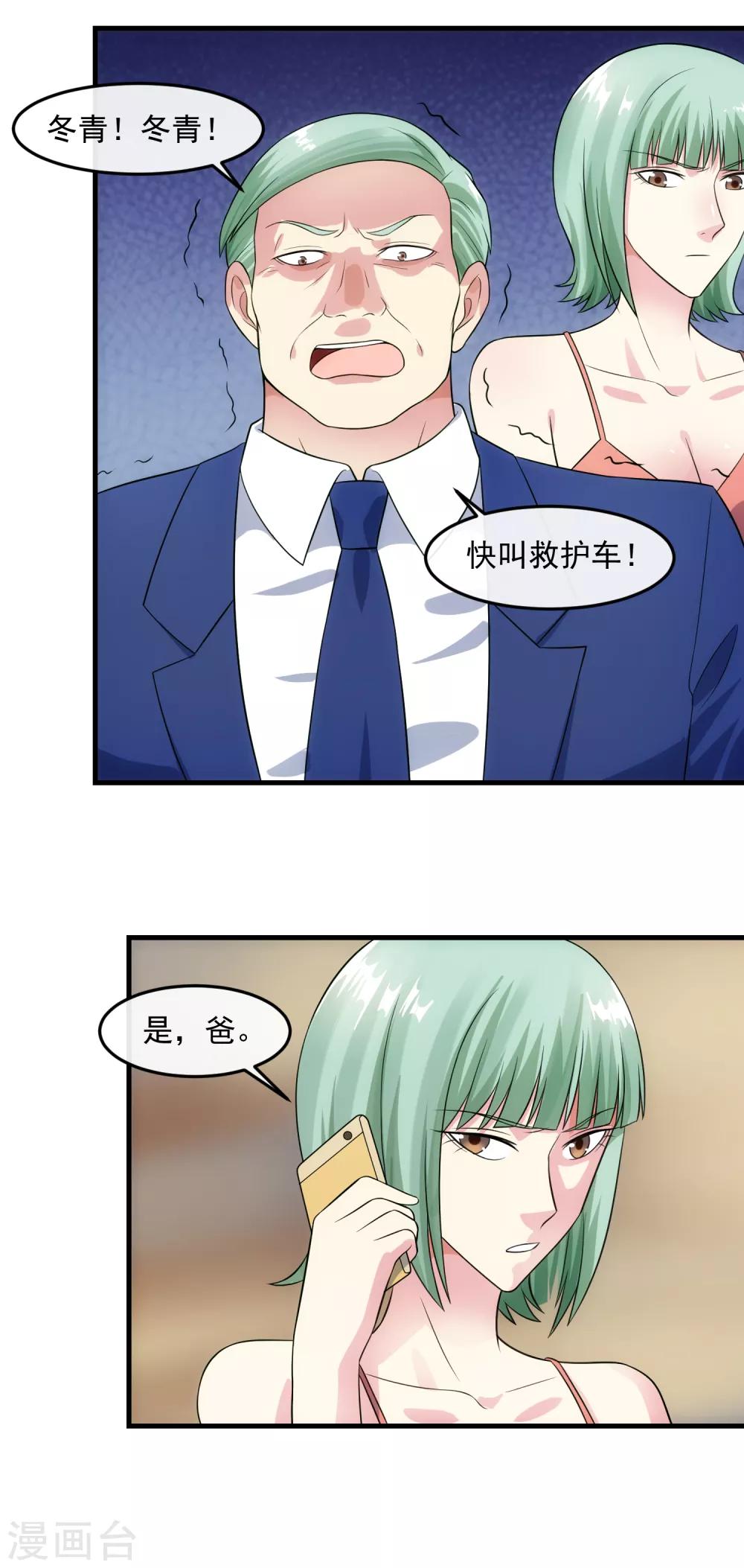 第94话 神父-第101话