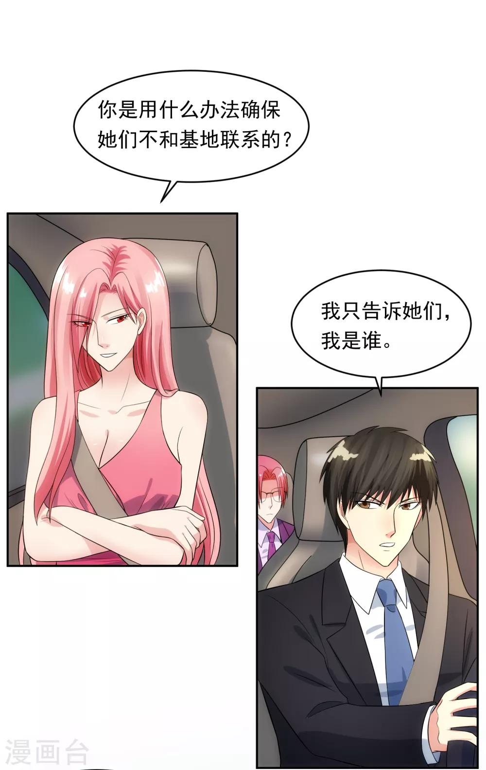 第96话 登门谈判-第103话