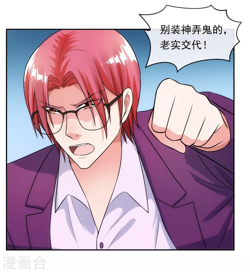 第96话 登门谈判-第103话