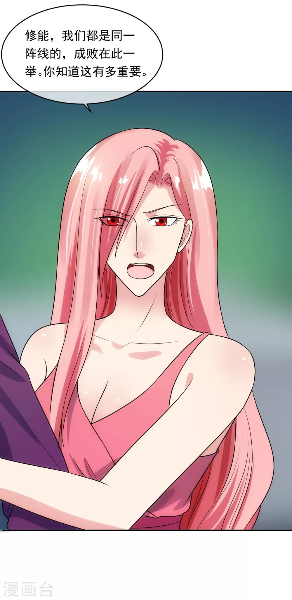 第96话 登门谈判-第103话