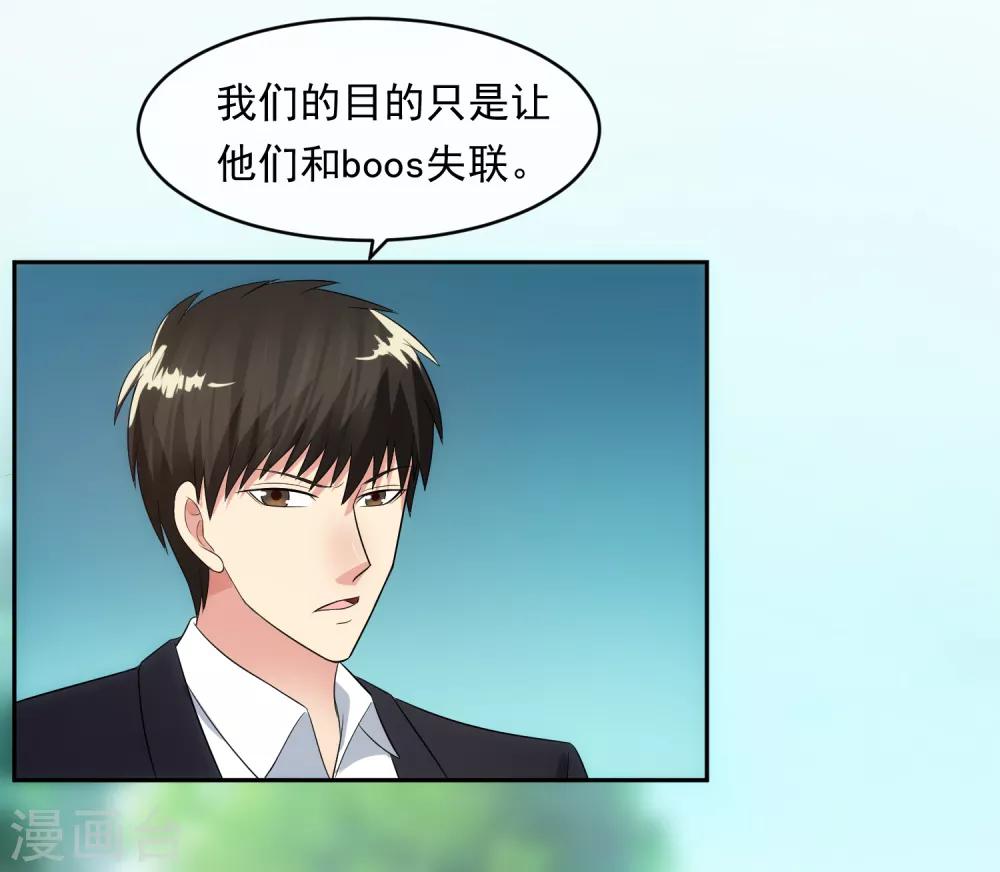 第96话 登门谈判-第103话