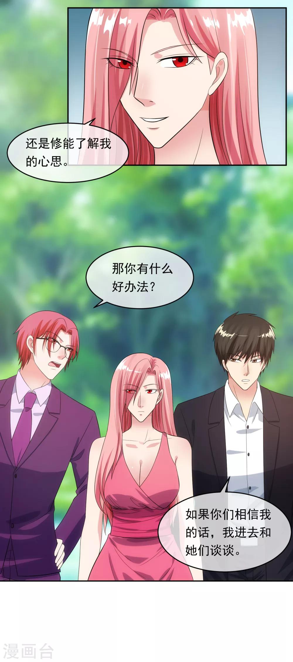 第96话 登门谈判-第103话