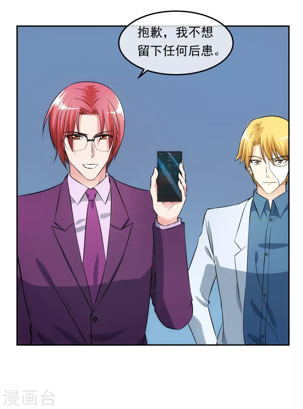 第98话 造反-第105话