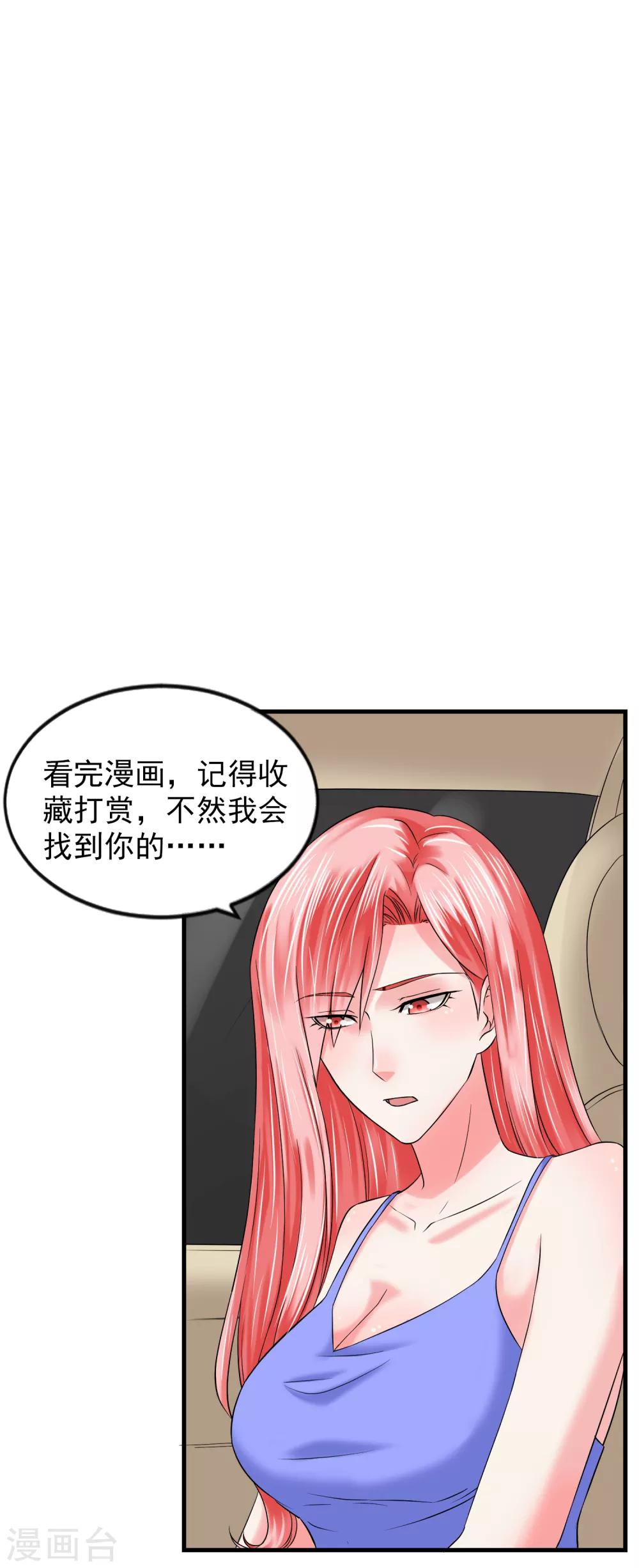 女王的陷阱 - 第98話 造反 - 3