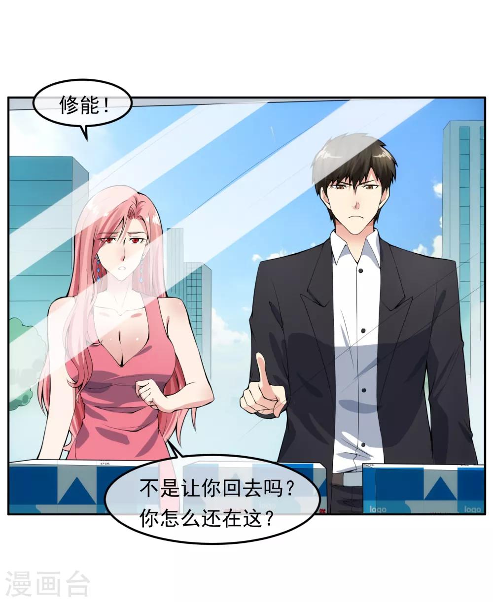 第100话 调虎离山-第107话