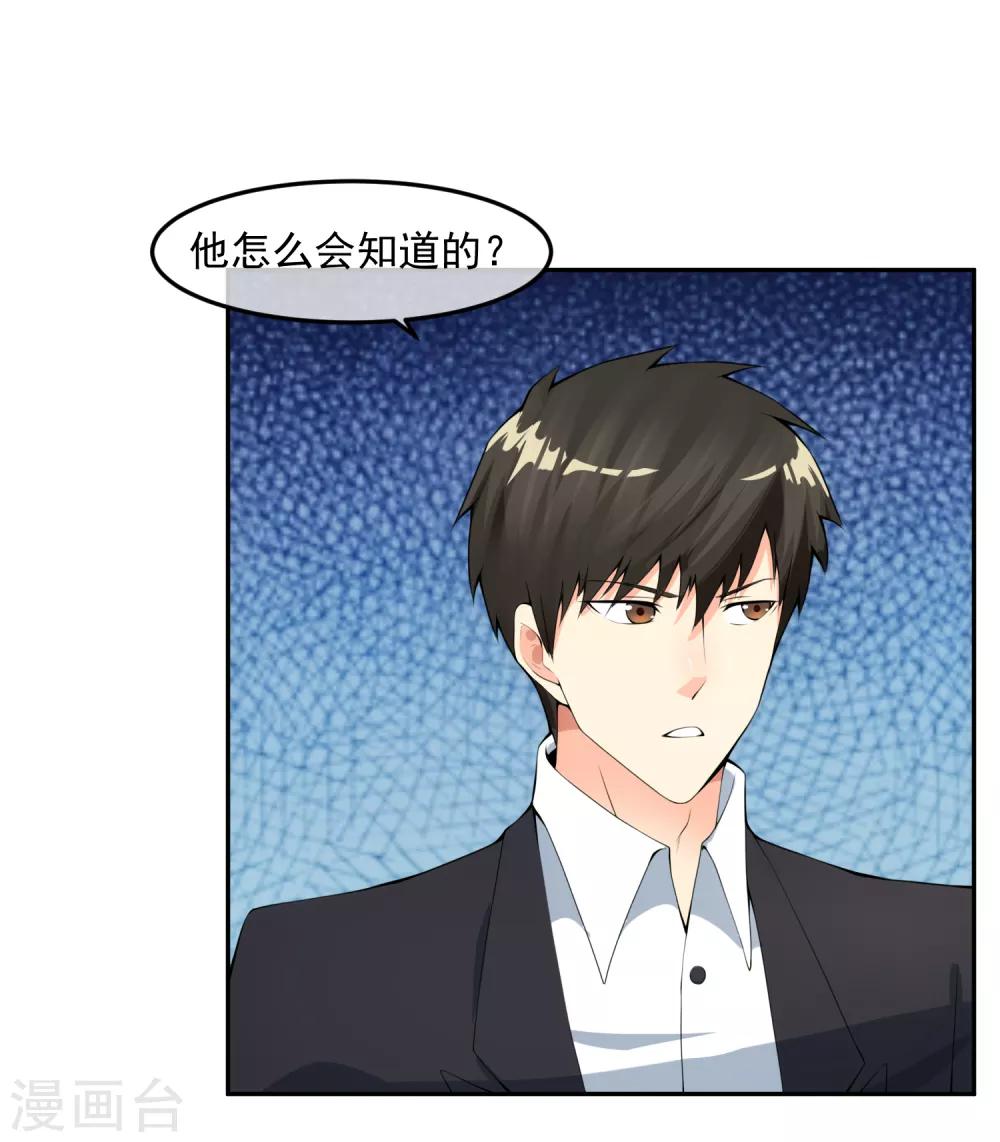 第100话 调虎离山-第107话