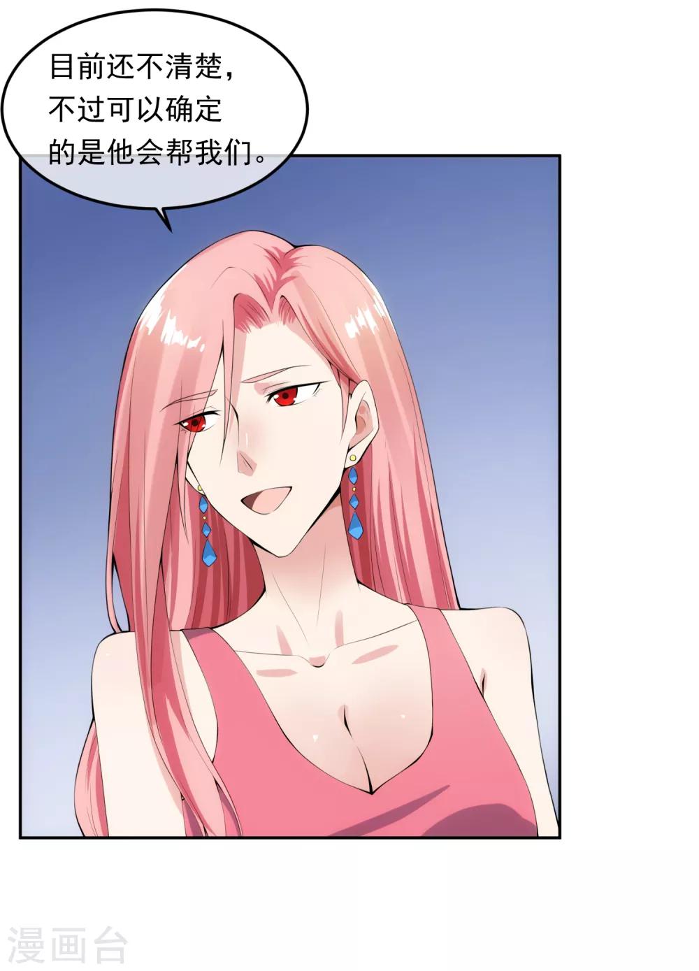 第100话 调虎离山-第107话