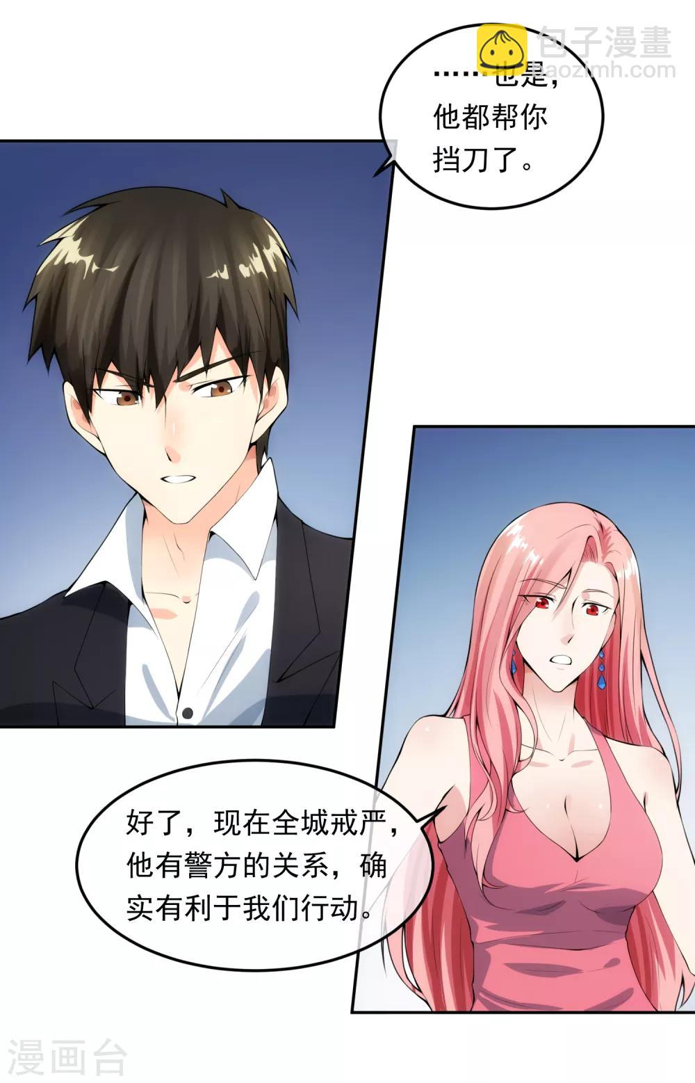 第100话 调虎离山-第107话