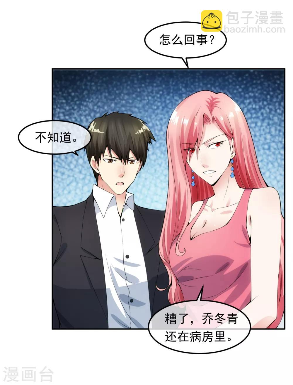 第100话 调虎离山-第107话